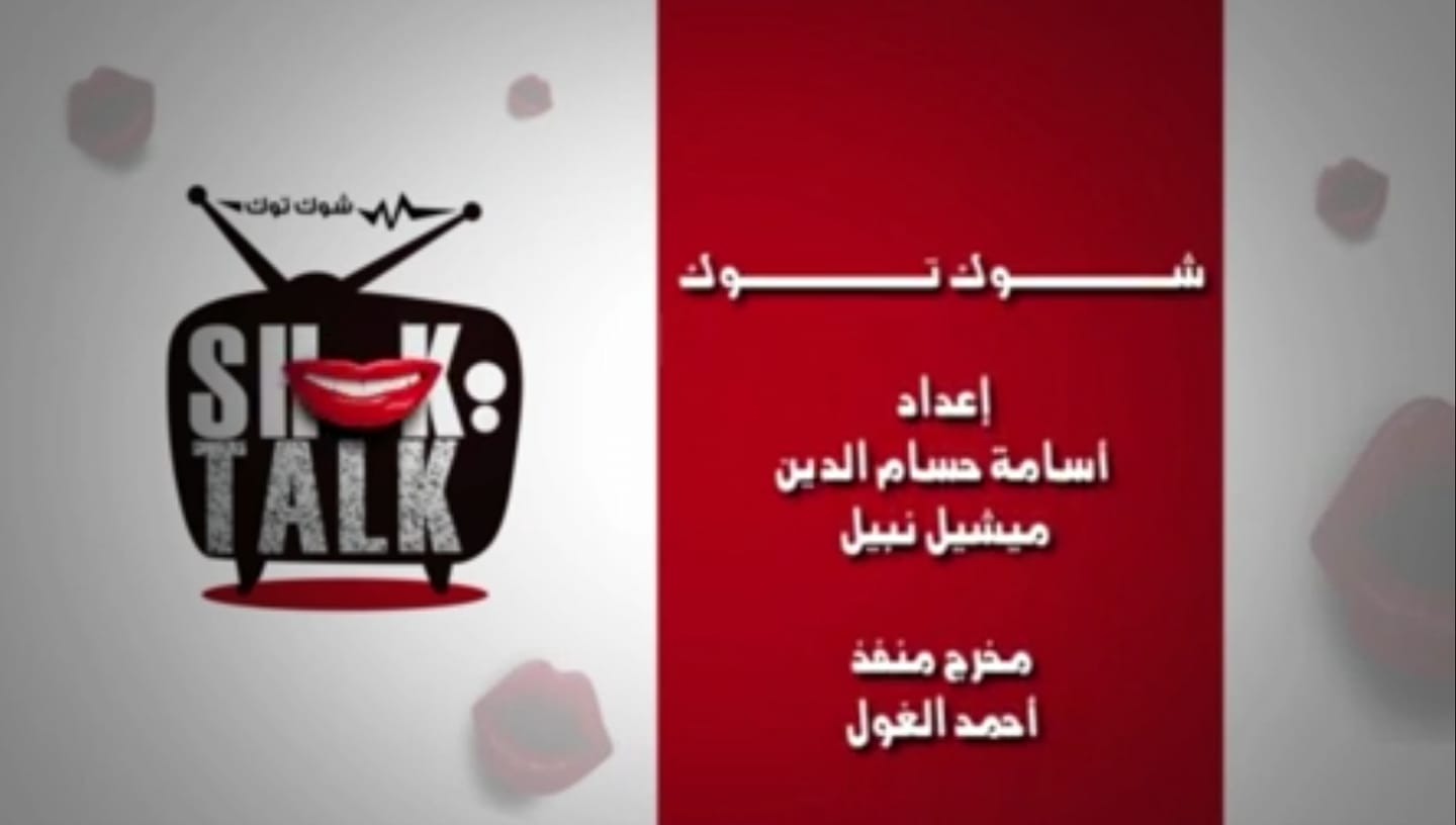 Shok Talk Film
