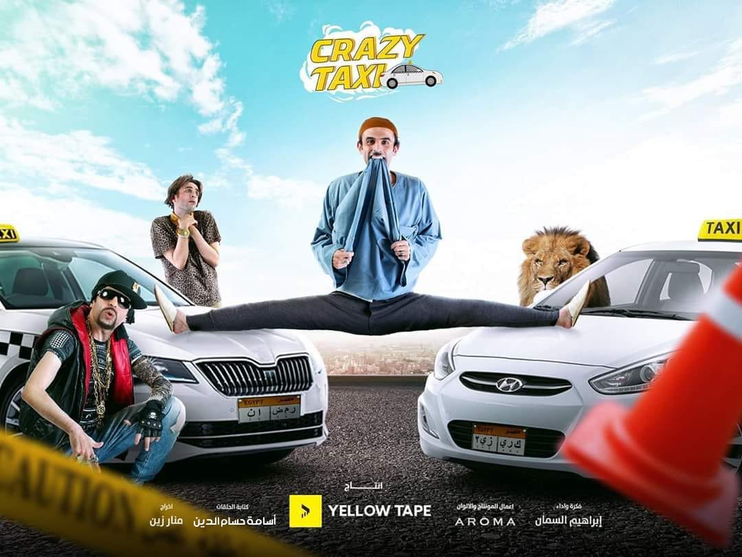 Crazy Taxi Film