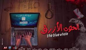 Blue Whale Film